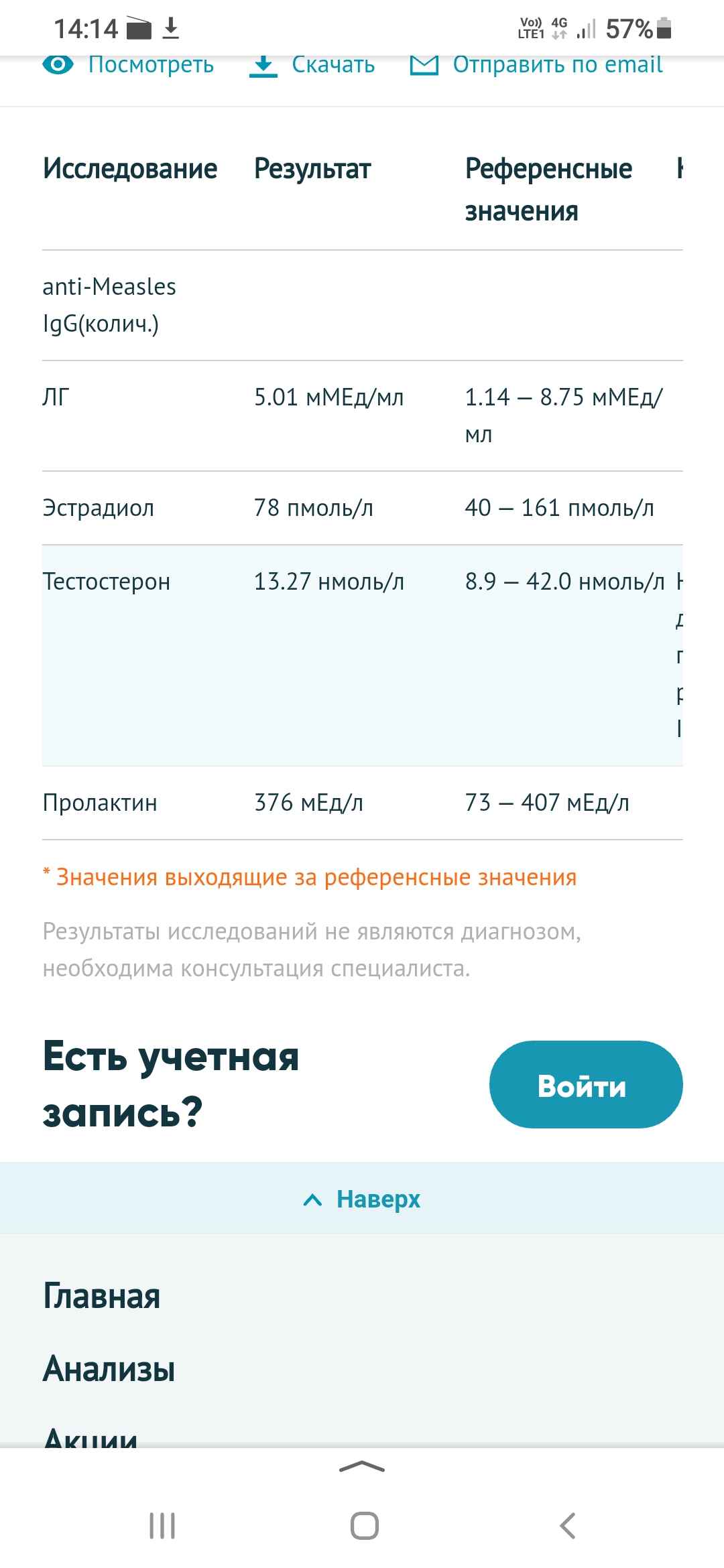 Screenshot_20210908-141458_Yandex.jpg